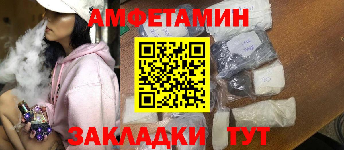 АМФЕТАМИН 97%  Вход с VPN  Брянск 