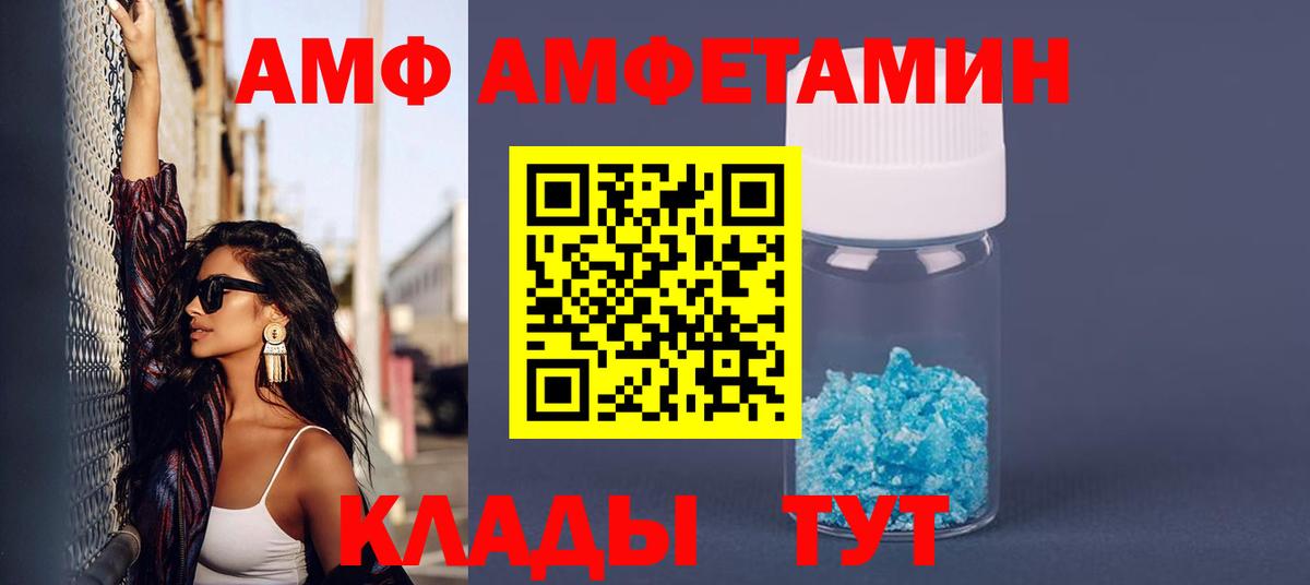 АМФ VHQ Брянск