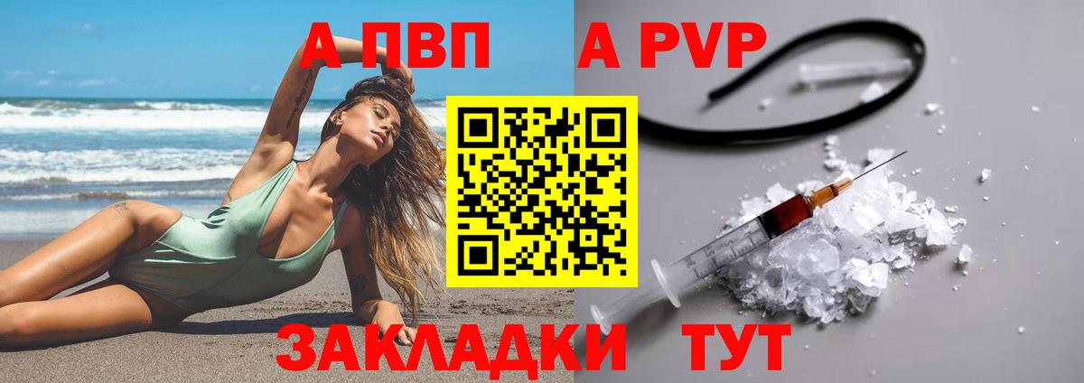 Alfa_PVP крисы CK  А ПВП кристаллы  Брянск  Вход с VPN 