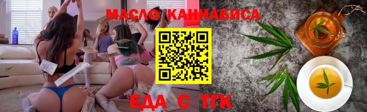 Брянск  Еда ТГК конопля  Вход с VPN 