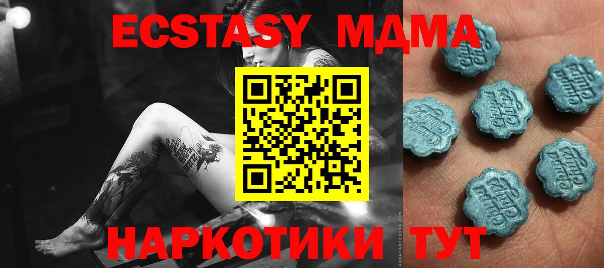 Брянск  купить   ЭКСТАЗИ  Ecstasy 280 MDMA  Вход с VPN  Экстази mix 