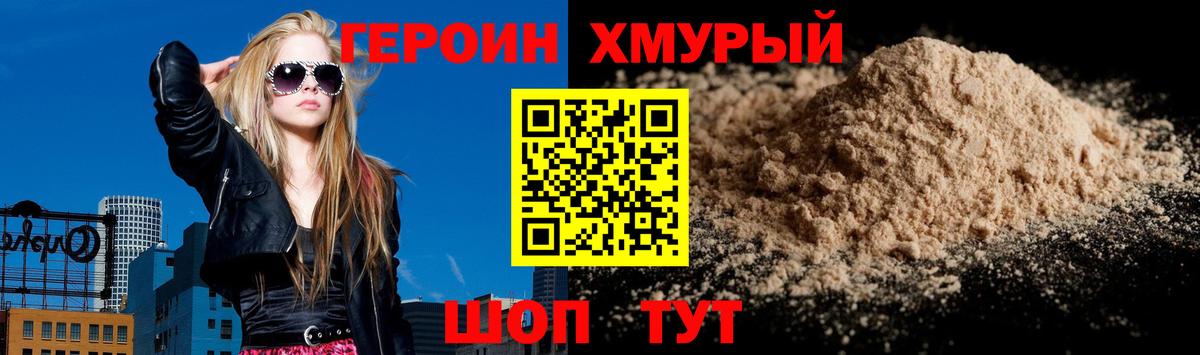 ГЕРОИН  Героин гречка  Вход с VPN  Брянск 