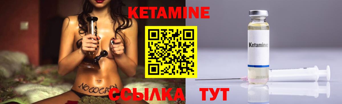 КЕТАМИН ketamine  Вход с VPN  Кетамин ketamine  Брянск 
