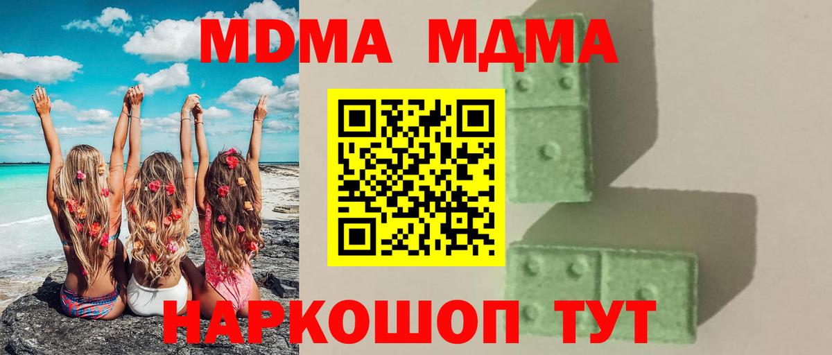 MDMA  МДМА Molly  Вход с VPN  MDMA VHQ  Брянск 