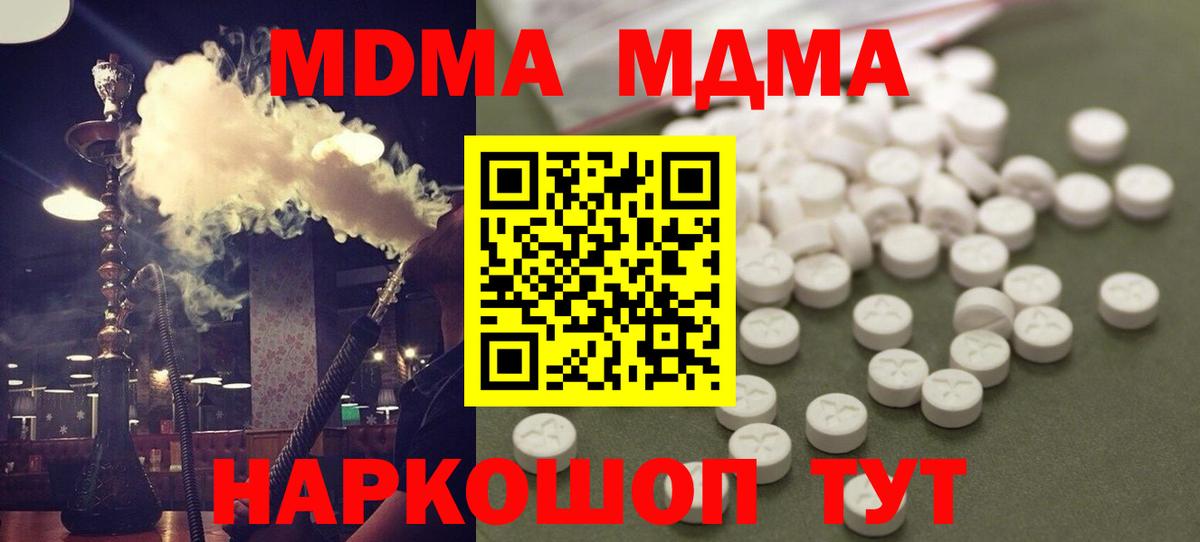 МДМА crystal Брянск