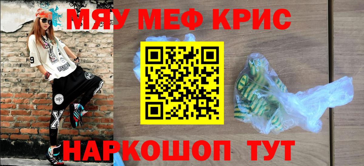 Меф мука Брянск