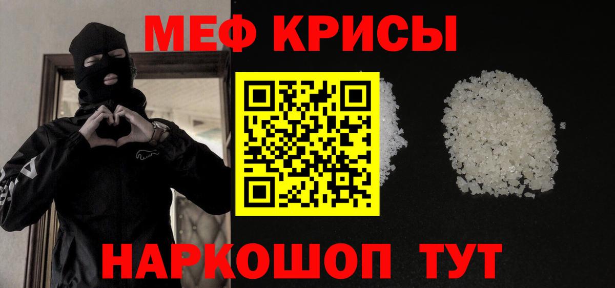 МЯУ-МЯУ 4 MMC  Меф mephedrone  МЕФ  Вход с VPN  Брянск 