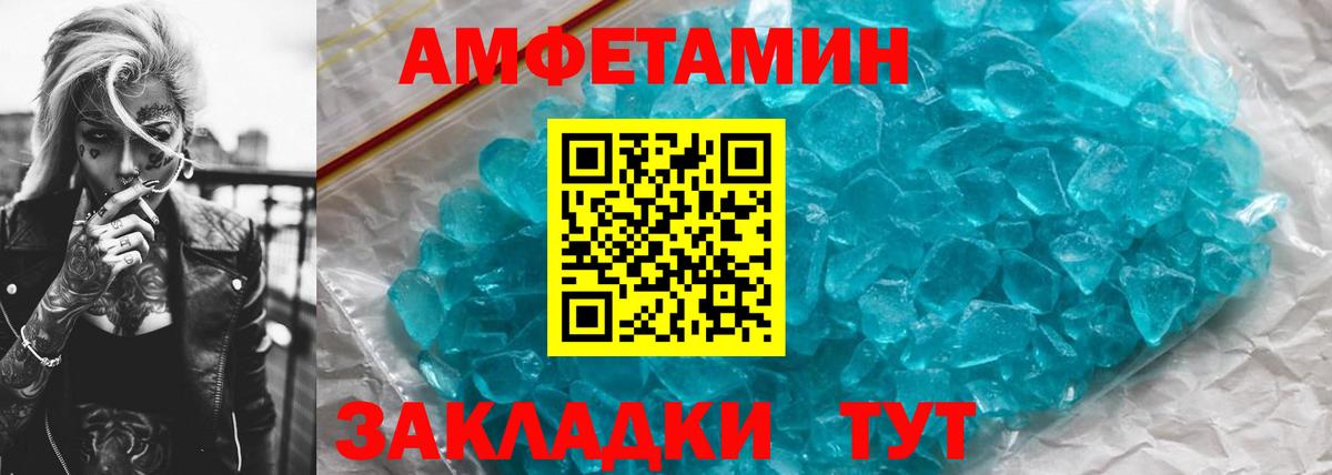 МЕТАМФЕТАМИН  МЕТАМФЕТАМИН винт  Брянск  Вход с VPN  МЕТАМФЕТАМИН винт 