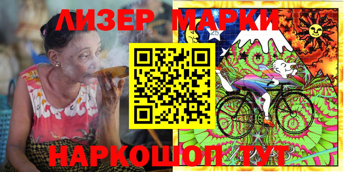 Марки N-bome  Вход с VPN  Брянск  Марки N-bome 1,5мг 